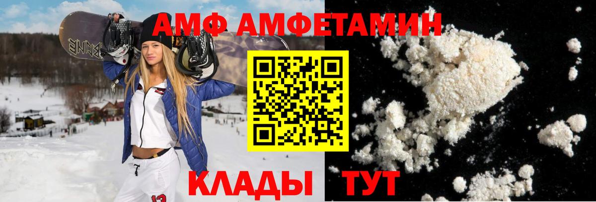 АМФЕТАМИН 97% Улан-Удэ