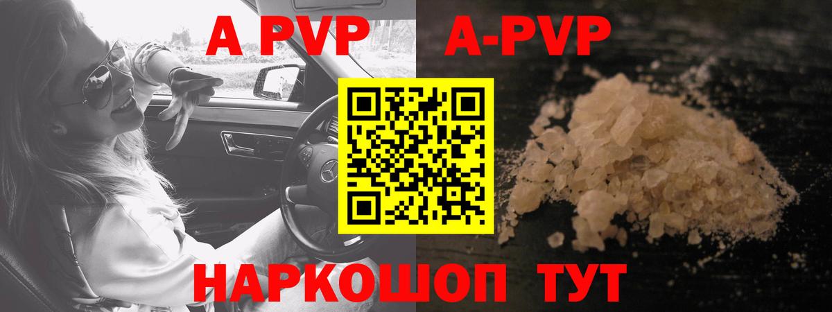 Улан-Удэ  Alfa_PVP кристаллы  Вход с VPN  A PVP  Альфа ПВП VHQ  Альфа ПВП СК КРИС 