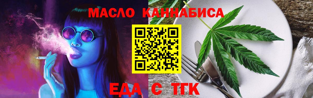 Печенье с ТГК марихуана  Вход с VPN  Улан-Удэ 