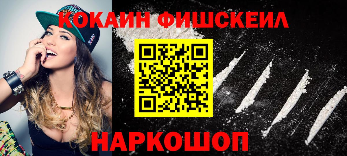 Улан-Удэ  Cocaine Боливия  Вход с VPN  COCAIN FishScale 