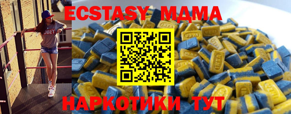 Ecstasy  Ecstasy бентли  Вход с VPN  Улан-Удэ  Экстази TESLA 