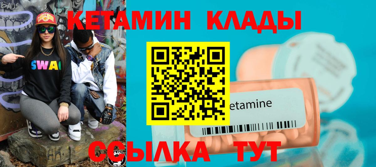 ссылка на мегу зеркало  Вход с VPN  Улан-Удэ  Кетамин VHQ 