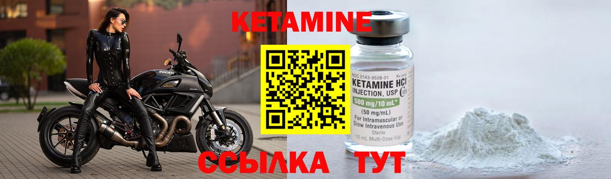 КЕТАМИН ketamine Улан-Удэ