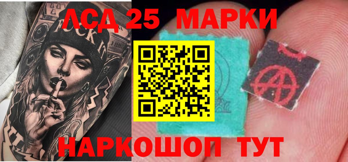 LSD-25 экстази кислота Улан-Удэ