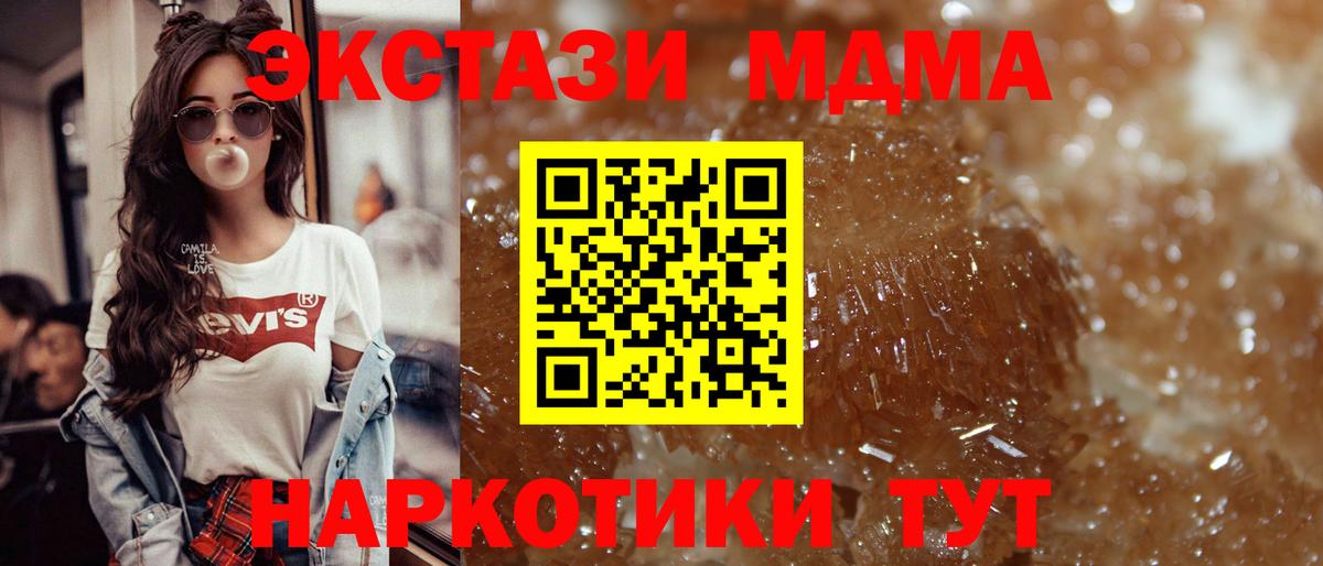 MDMA молли  Вход с VPN  MDMA  МДМА молли  Улан-Удэ 
