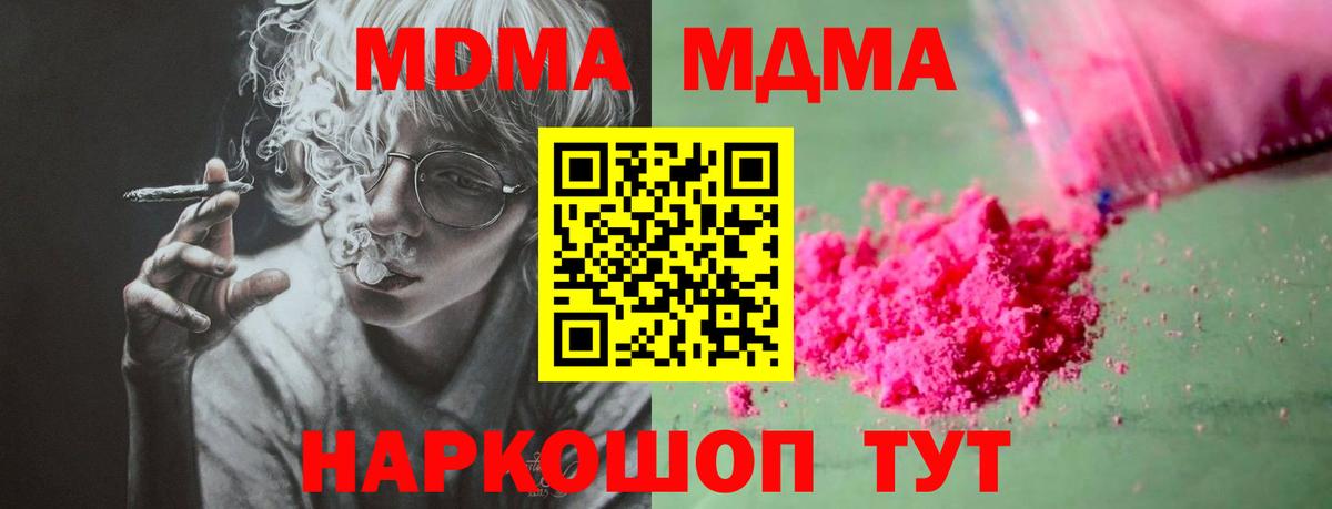 МДМА VHQ Улан-Удэ