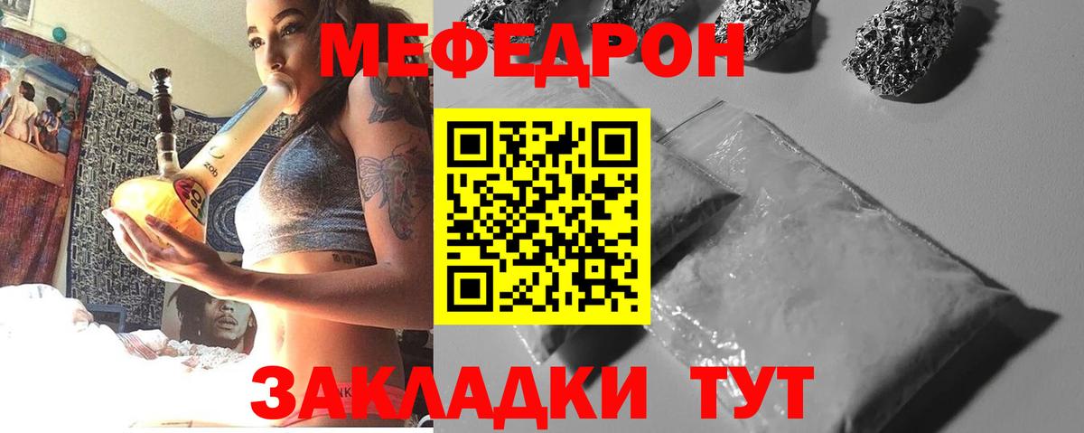 Улан-Удэ  Меф  Вход с VPN  Мефедрон mephedrone  Мефедрон 