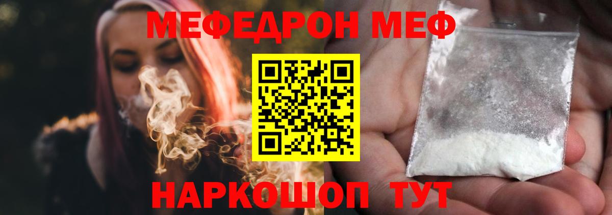 Меф кристаллы Улан-Удэ