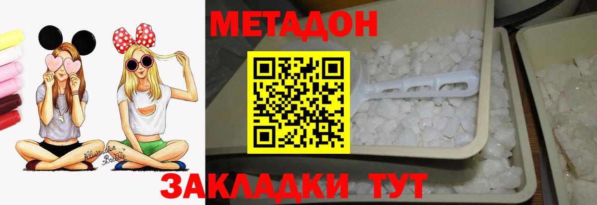 мориарти состав  МЕТАДОН мёд  Улан-Удэ  Вход с VPN  МЕТАДОН мёд 