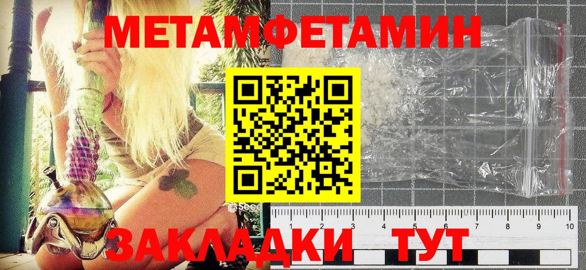 МЕТАМФЕТАМИН мет Улан-Удэ