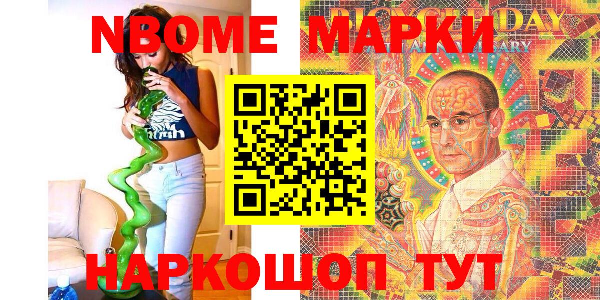 Марки 25I-NBOMe 1,5мг  Вход с VPN  Марки 25I-NBOMe  Марки 25I-NBOMe 1,5мг  где купить наркоту  Улан-Удэ 
