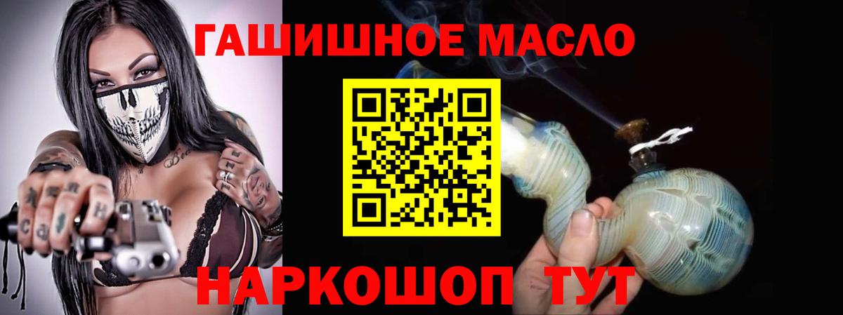 Дистиллят ТГК вейп с тгк  Вход с VPN  Улан-Удэ 