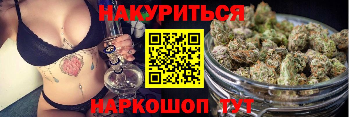 Улан-Удэ  Бошки Шишки LSD WEED  Бошки Шишки тримм  Вход с VPN  Шишки марихуана тримм 